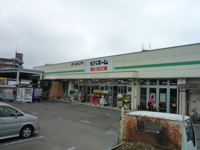 ホームセンター　ビバホーム荒巻店（ホームセンター）まで754m