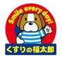 ドラックストア　くすりの福太郎橋場店（ドラッグストア）まで785m