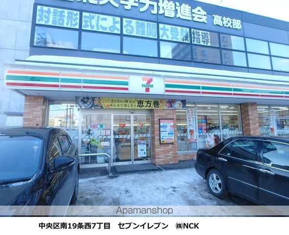 コンビニ　セブンイレブン（コンビニ）まで733m