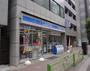 コンビニ　ローソン新大橋1丁目店（コンビニ）まで258m