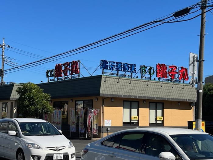 飲食店　すし銚子丸所沢店（飲食店）まで391m