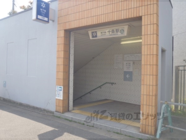 その他　十条駅（その他）まで300m