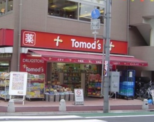 ドラックストア　トモズ上板橋駅前店（ドラッグストア）まで538m