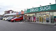 ドラックストア　スギ薬局 打中店（ドラッグストア）まで800m