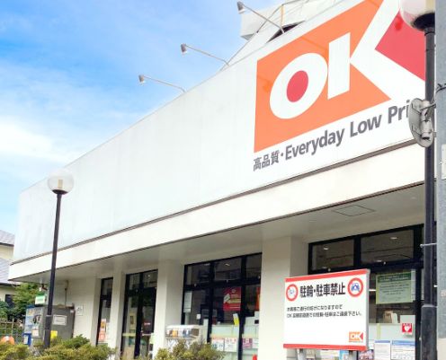 スーパー　オーケー鷺宮店（スーパー）まで362m