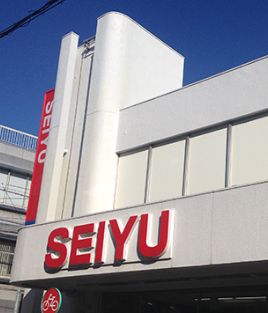 スーパー　西友下井草店（スーパー）まで680m
