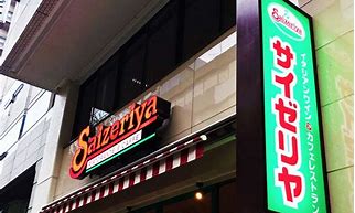 飲食店　サイゼリヤ 牛込柳町店（飲食店）まで1317m