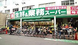 スーパー　業務スーパー 桃谷店（スーパー）まで872m
