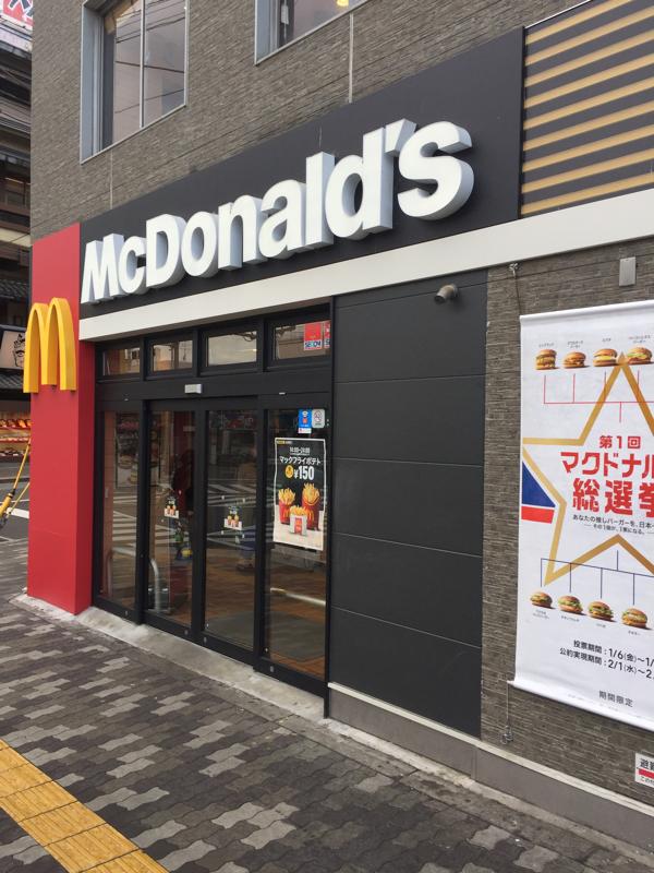 その他　マクドナルド 桃谷店（その他）まで625m