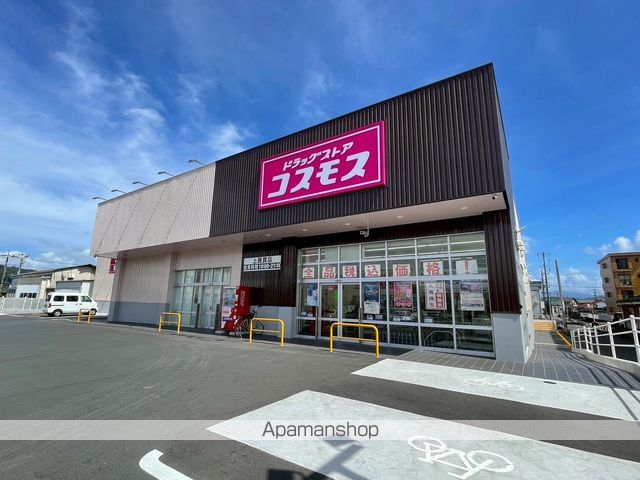 ドラックストア　ドラッグストアコスモス 上香貫店（ドラッグストア）まで1289m