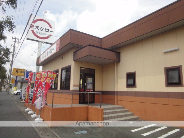 その他　吟味スシロー浜松幸店（その他）まで241m