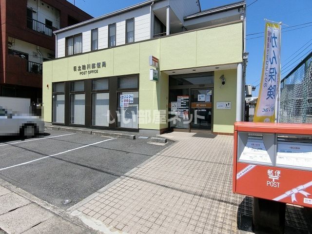 郵便局　日立助川郵便局（郵便局）まで448m