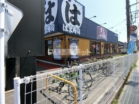 飲食店　はま寿司 日立鹿島店（飲食店）まで805m