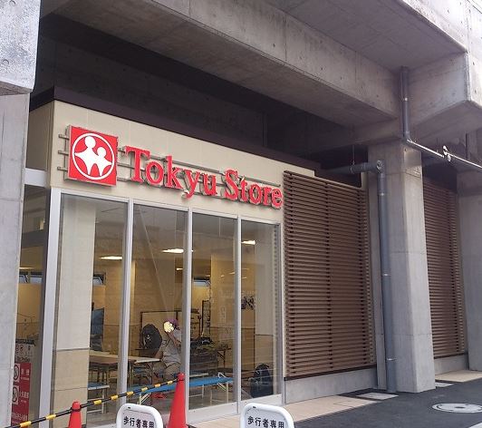 スーパー　高津 東急ストア（スーパー）まで362m