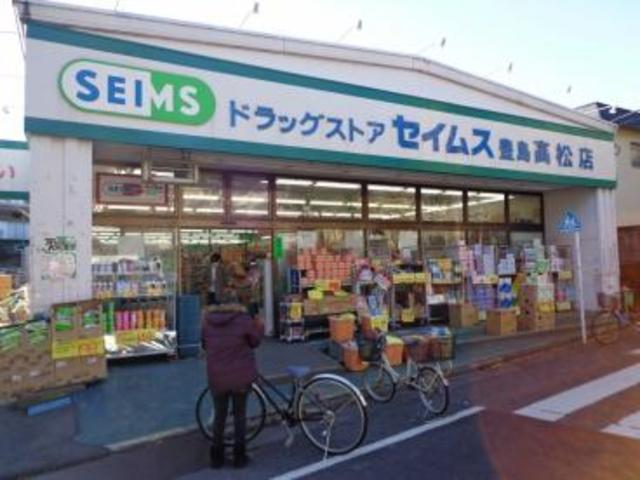ドラックストア　ドラッグセイムス豊島高松店（ドラッグストア）まで593m