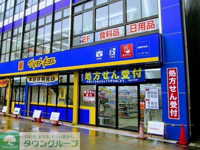 ドラックストア　マツモトキヨシ篠崎駅前店（ドラッグストア）まで500m