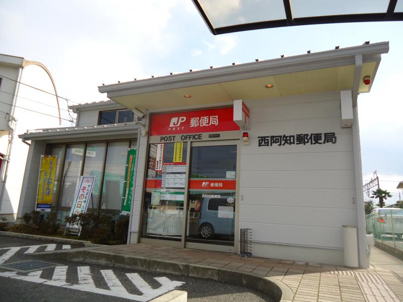 郵便局　西阿知郵便局（郵便局）まで1338m