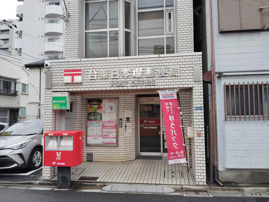 郵便局　台東日本堤郵便局（郵便局）まで141m