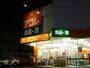 スーパー　アコレ南初富５丁目店（スーパー）まで1529m