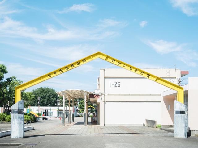 その他共有部分　団地内商店街