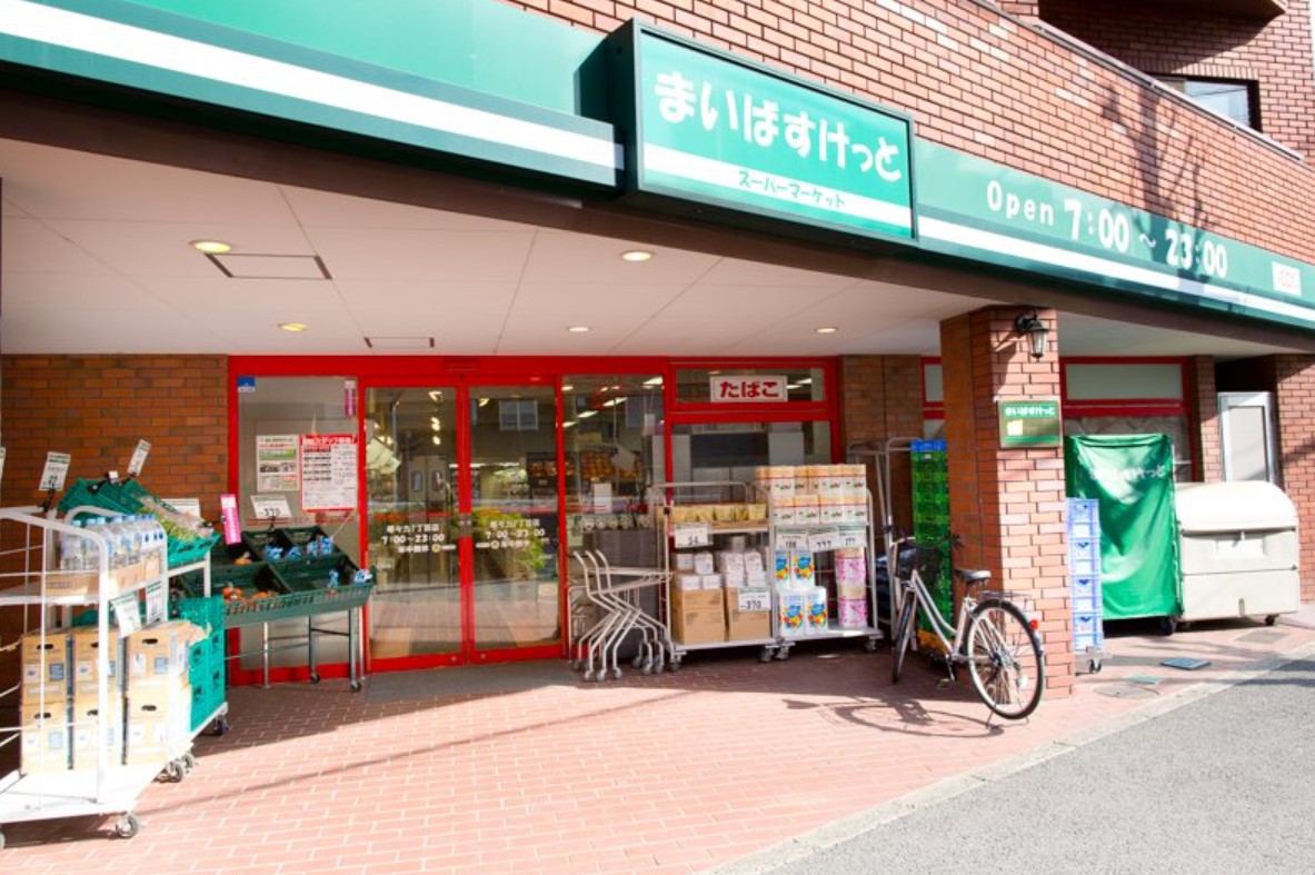 スーパー　まいばすけっと等々力7丁目店（スーパー）まで449m