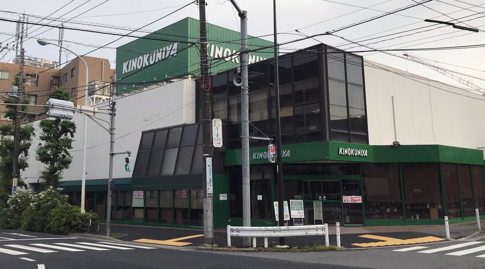 スーパー　紀ノ国屋等々力店（スーパー）まで571m