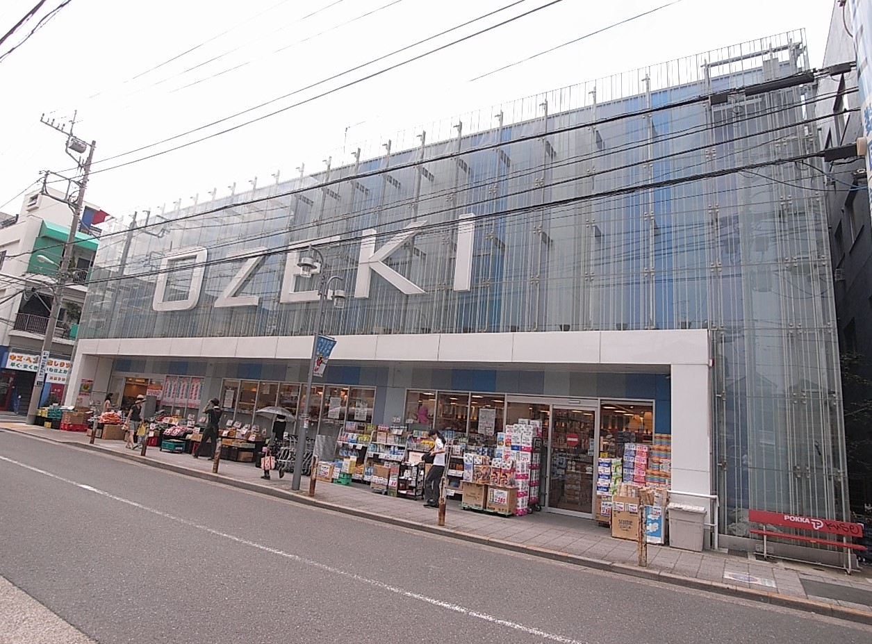 スーパー　スーパーオオゼキ尾山台店（スーパー）まで563m