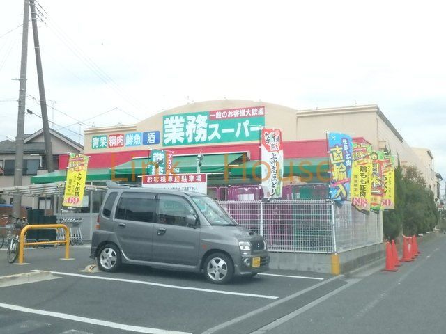 スーパー　業務スーパー金町店（スーパー）まで490m