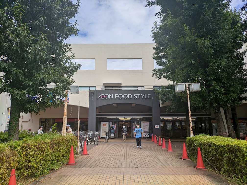 スーパー　イオンフードスタイル小平店（スーパー）まで1017m