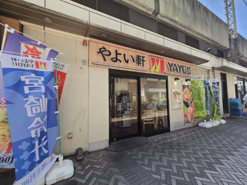 飲食店　やよい軒千葉シーワン店（飲食店）まで604m