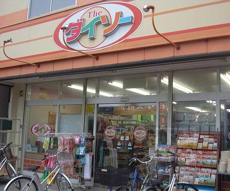 その他　ザ・ダイソー　京都西院駅前店（その他）まで450m