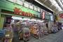 ドラックストア　ウォンツ横川店（ドラッグストア）まで424m