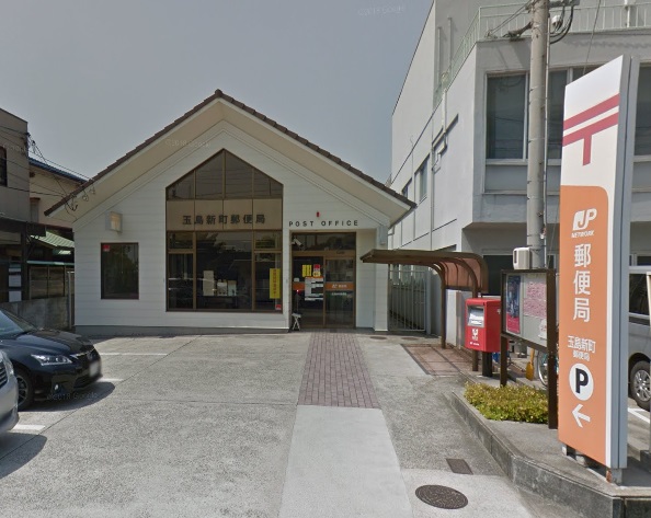 郵便局　玉島新町郵便局（郵便局）まで571m