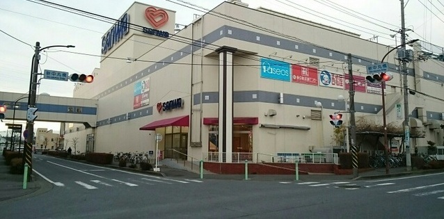 スーパー　三和（スーパー）まで400m