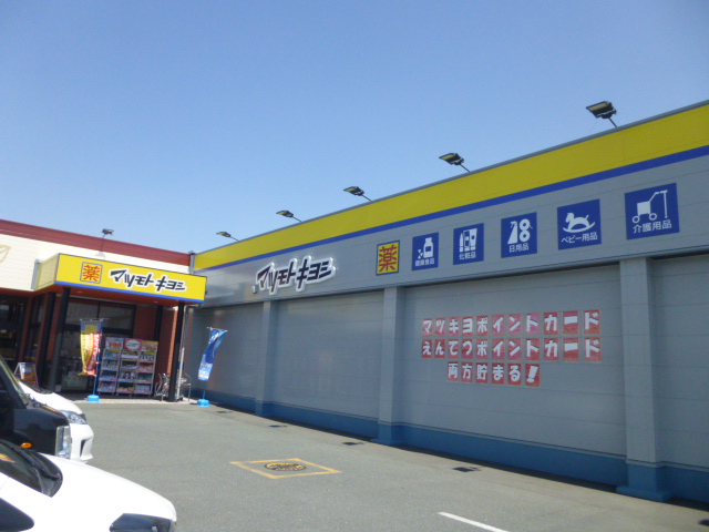 ドラックストア　マツモトキヨシ 池田店（ドラッグストア）まで421m