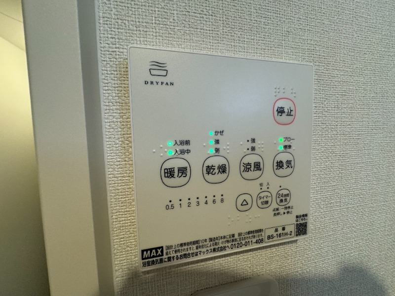 その他設備　同型イメージ