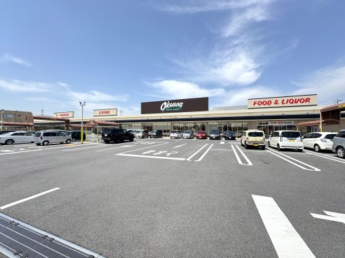 スーパー　オークワ春日井店（スーパー）まで741m