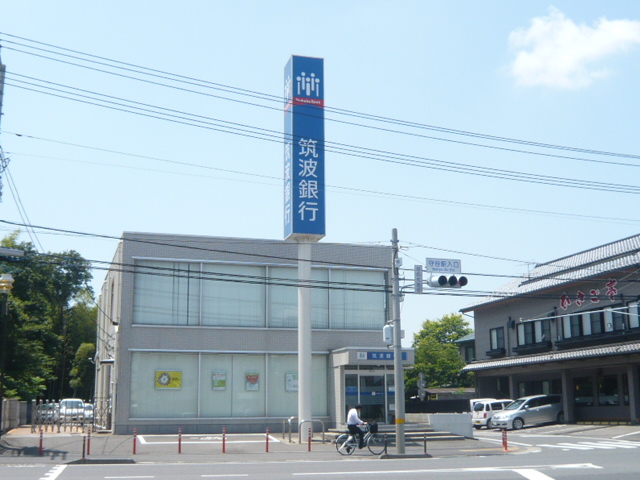 銀行　筑波銀行守谷駅支店（銀行）まで178m