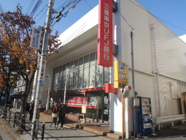 銀行　三菱東京ＵＦＪ銀行（銀行）まで153m