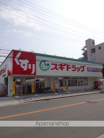 ドラックストア　スギ薬局（ドラッグストア）まで223m