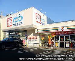 コンビニ　セブンイレブン 名古屋代官町店（コンビニ）まで196m