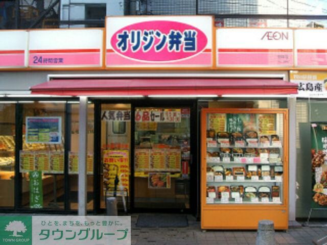 飲食店　オリジン弁当平和島店（飲食店）まで120m