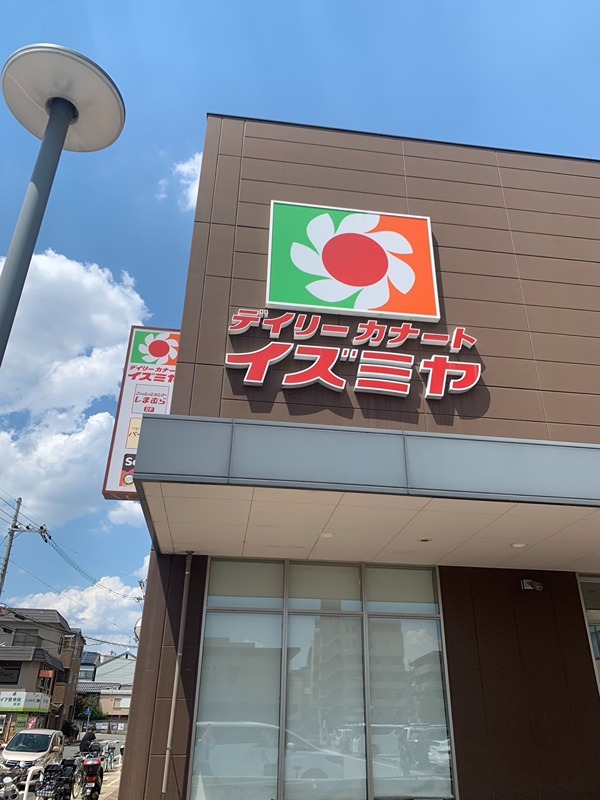 スーパー　デイリーカナートイズミヤカナートモール伏見店（スーパー）まで630m