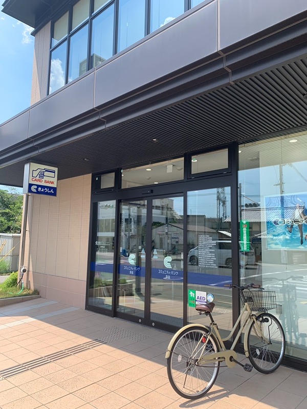 銀行　京都信用金庫北伏見支店（銀行）まで535m