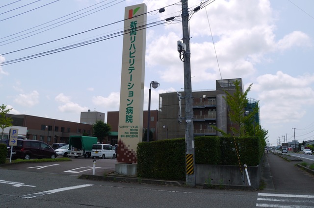 病院　新潟リハビリテーション病院（病院）まで1330m