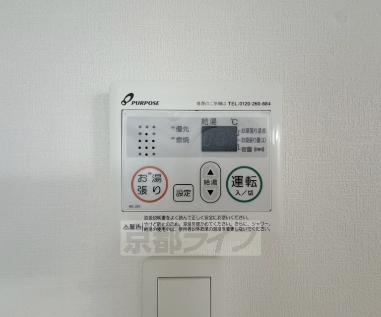 その他設備