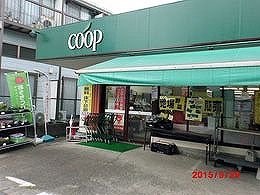 スーパー　ユーコープ菅店（スーパー）まで487m