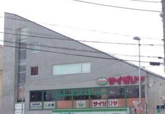 飲食店　サイゼリヤ京王稲田堤駅前店（飲食店）まで260m