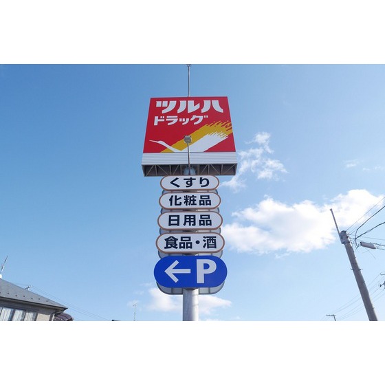 ドラックストア　ツルハドラッグ仙台二の森店（ドラッグストア）まで769m