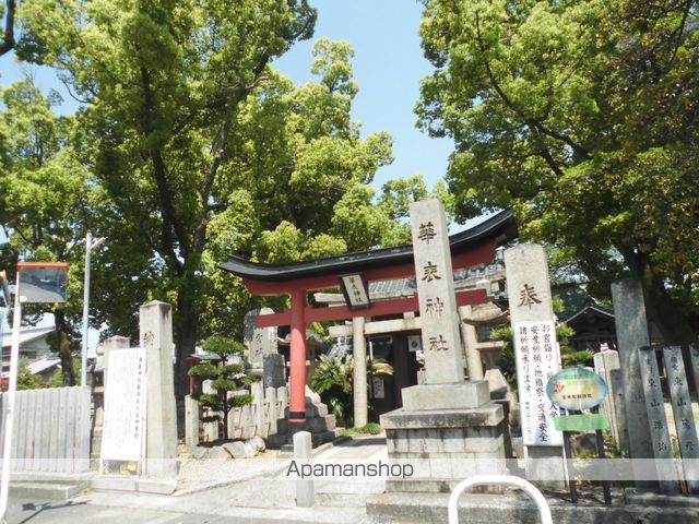その他　華表神社（その他）まで386m